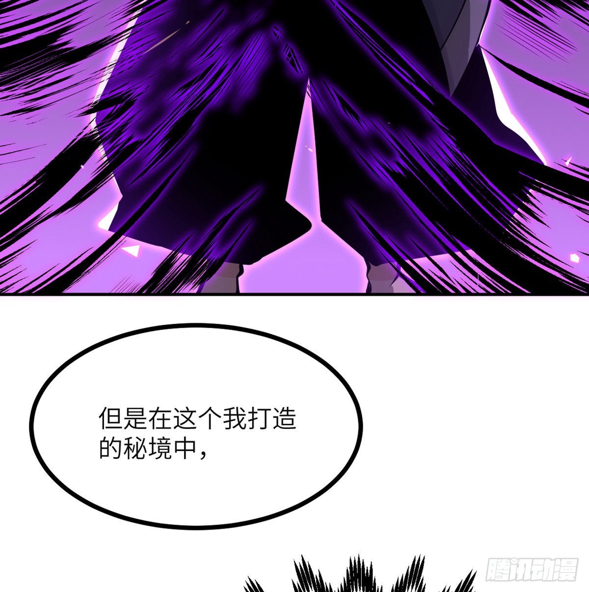 第47话 可怜的妖兽被肆意玩弄43