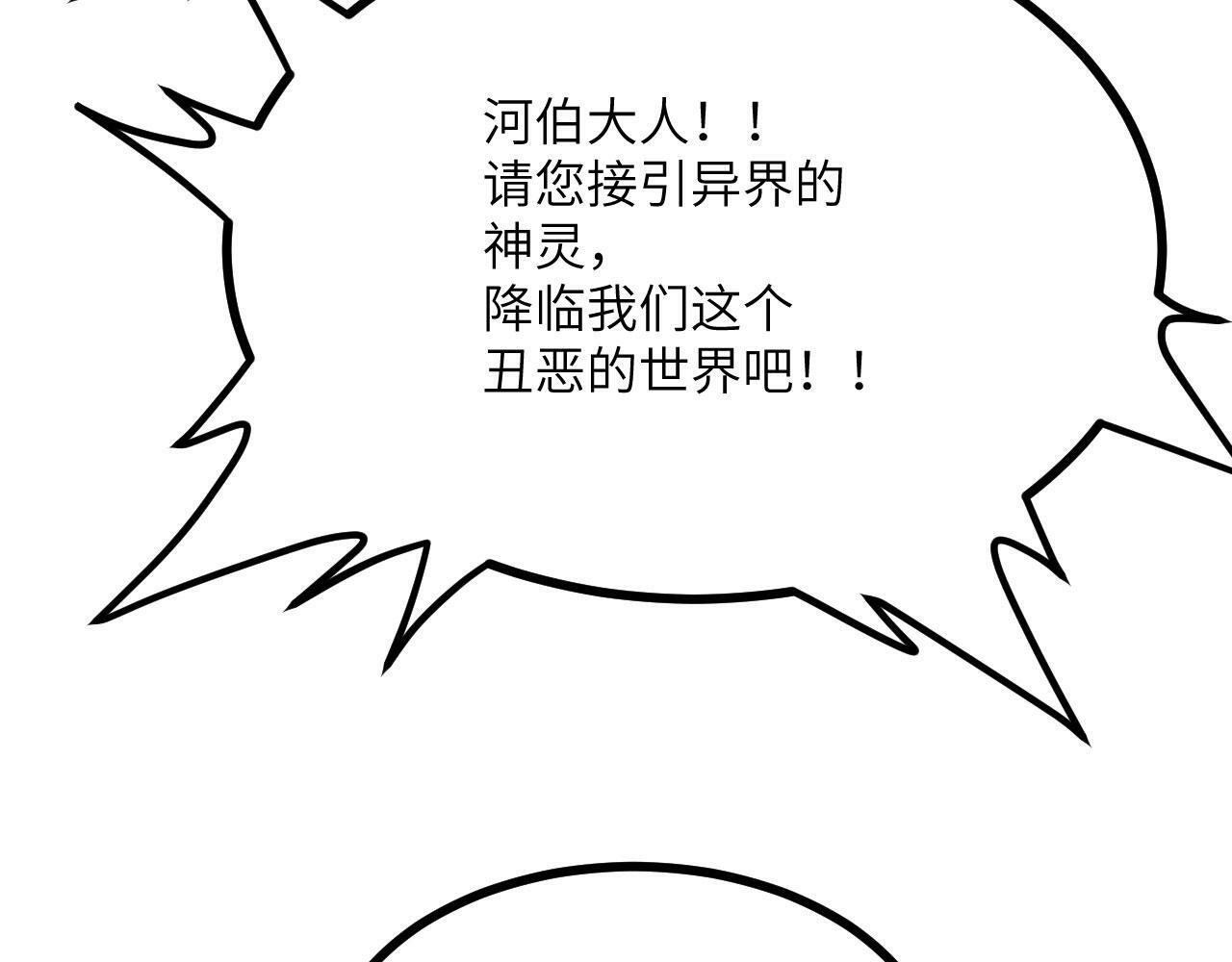 第96话 河伯131