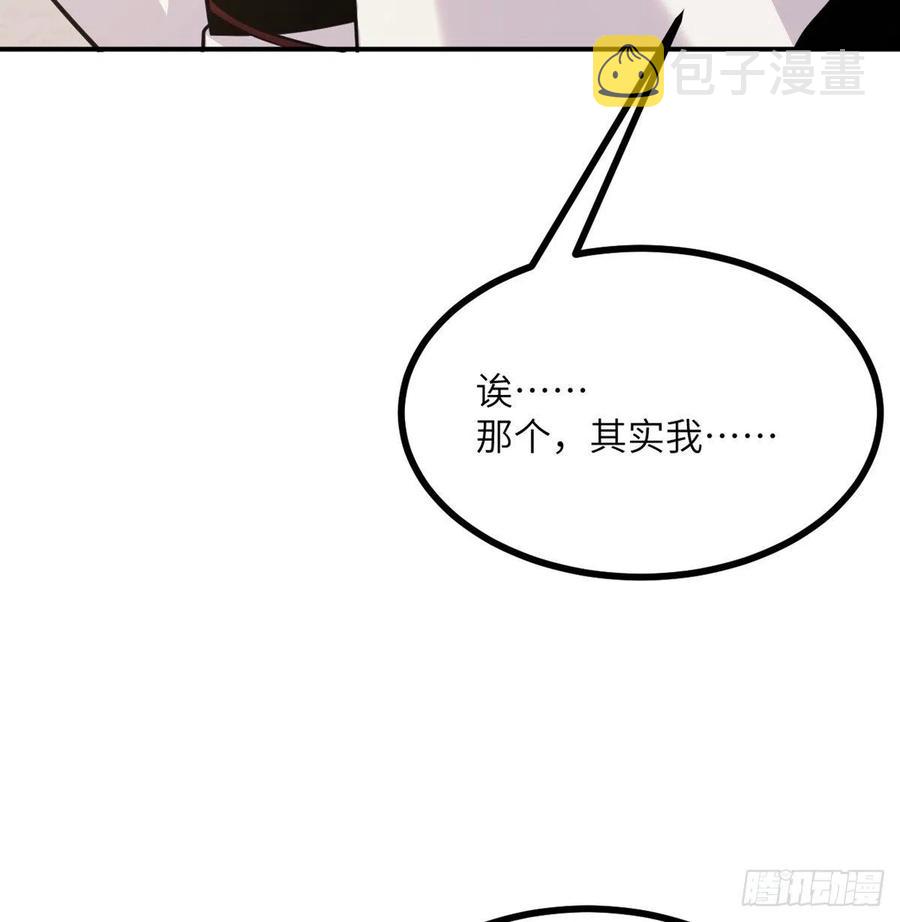 第19话 徐总的邀请71