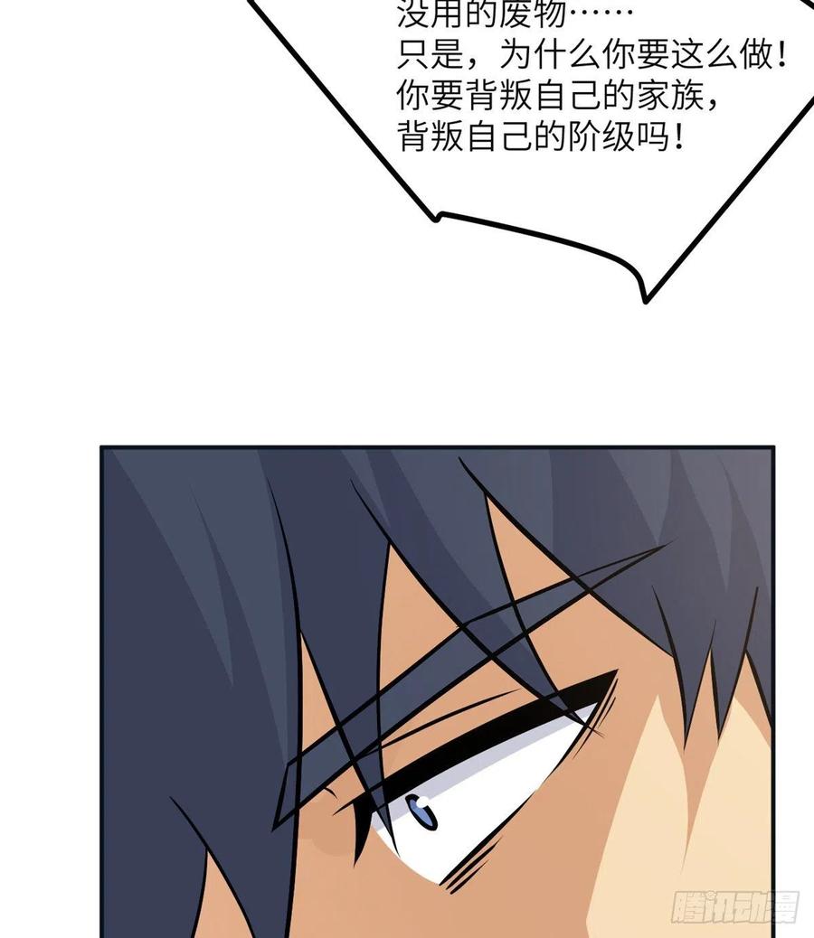 第30话 兄弟相残22