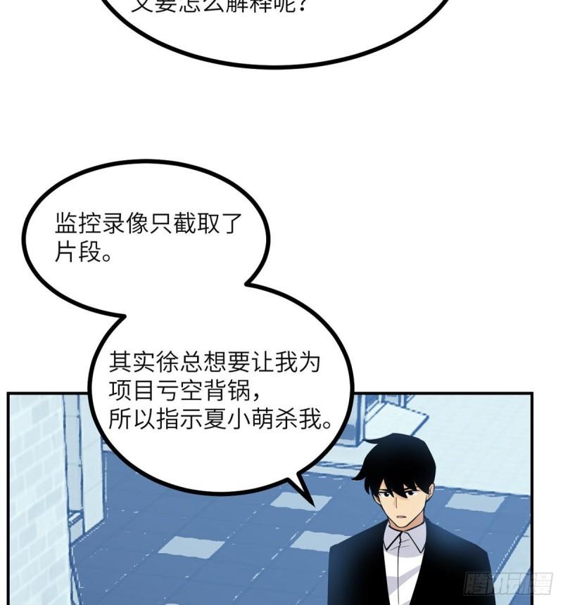 第36话 模仿者54