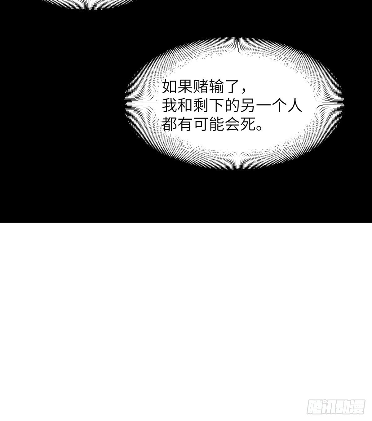 第53话人质危机28
