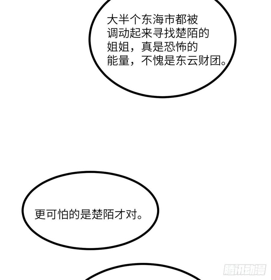 第23话 姐姐昏迷的原因47