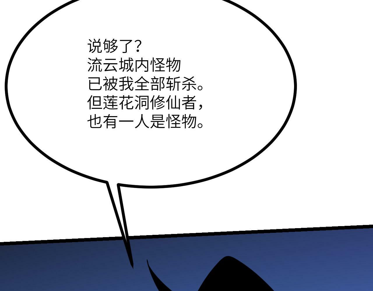 第98话 国贼65