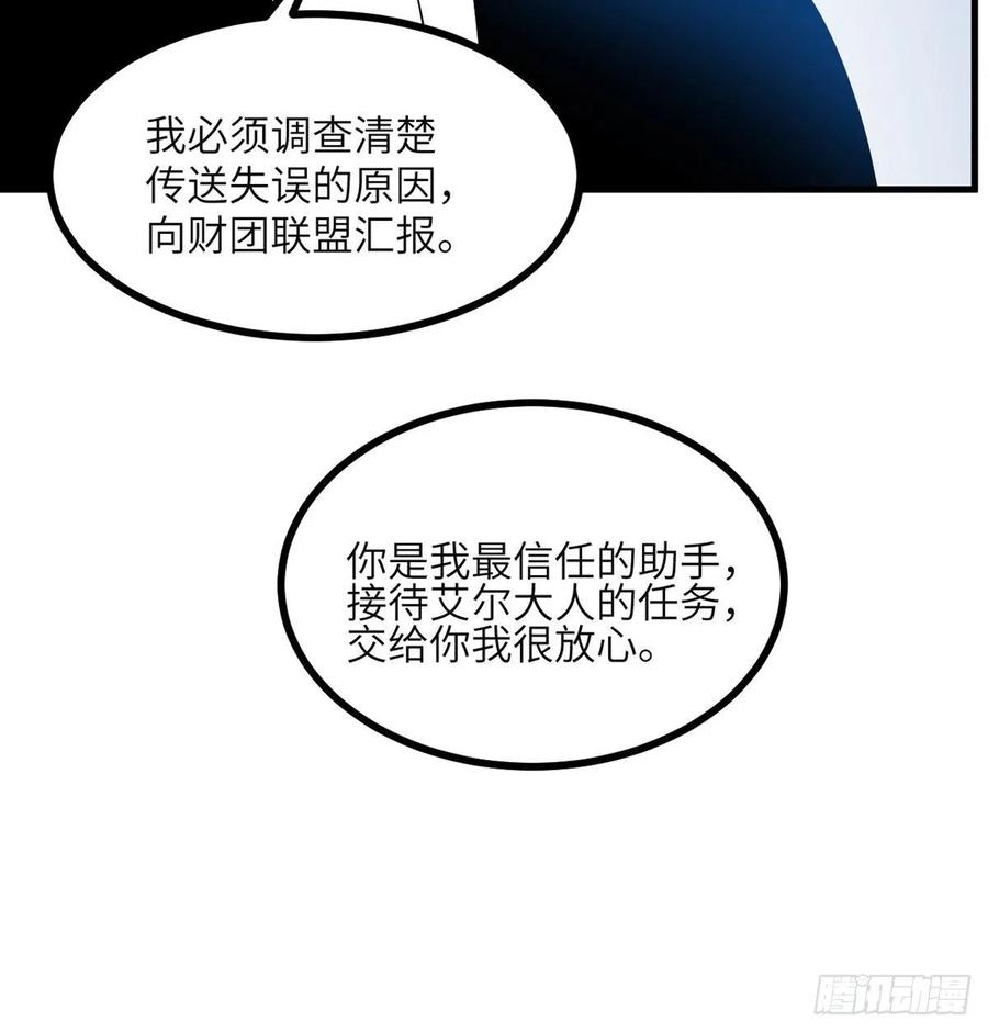第28话 我就是妖兽统领14