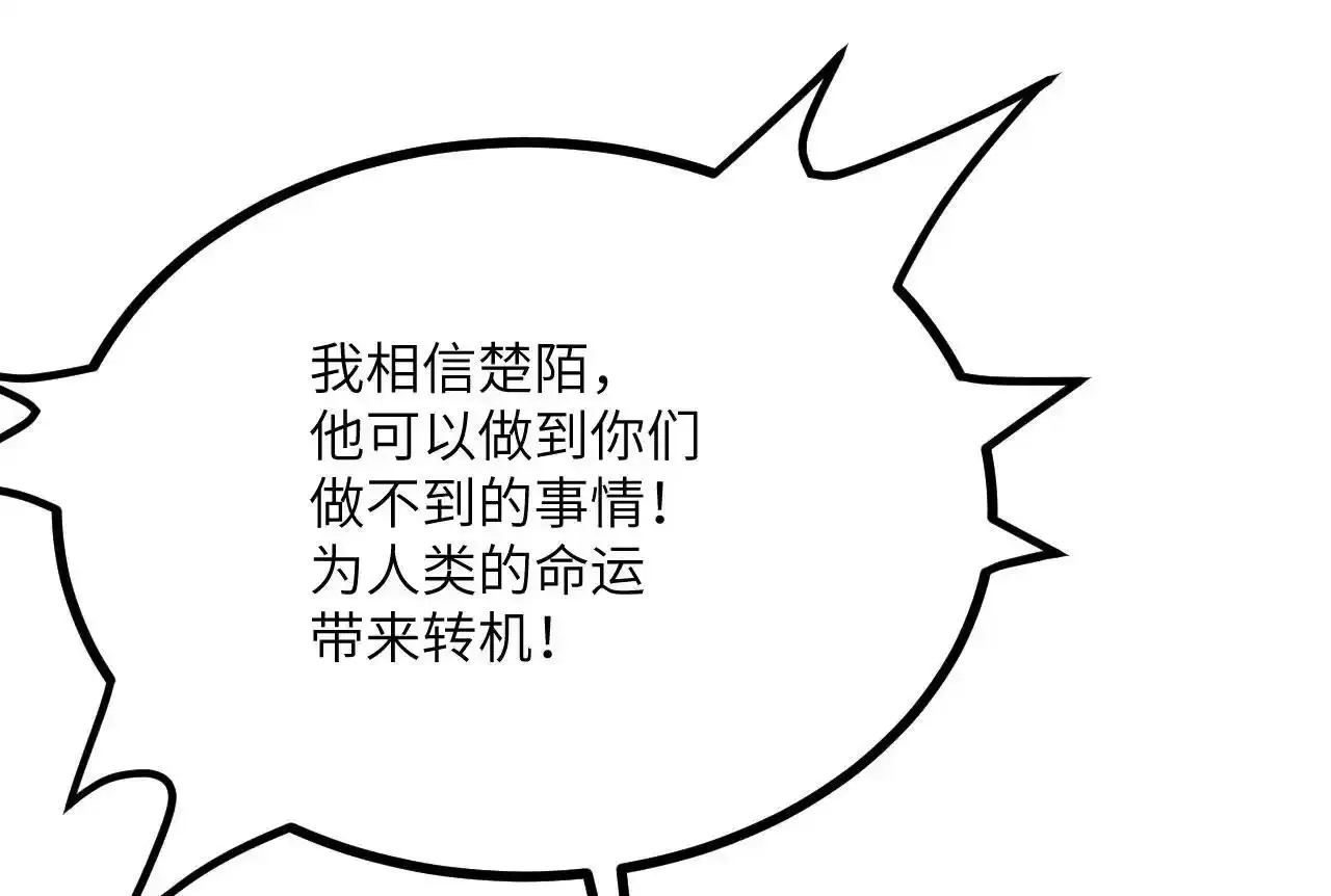 第90话 被掩盖的真相166