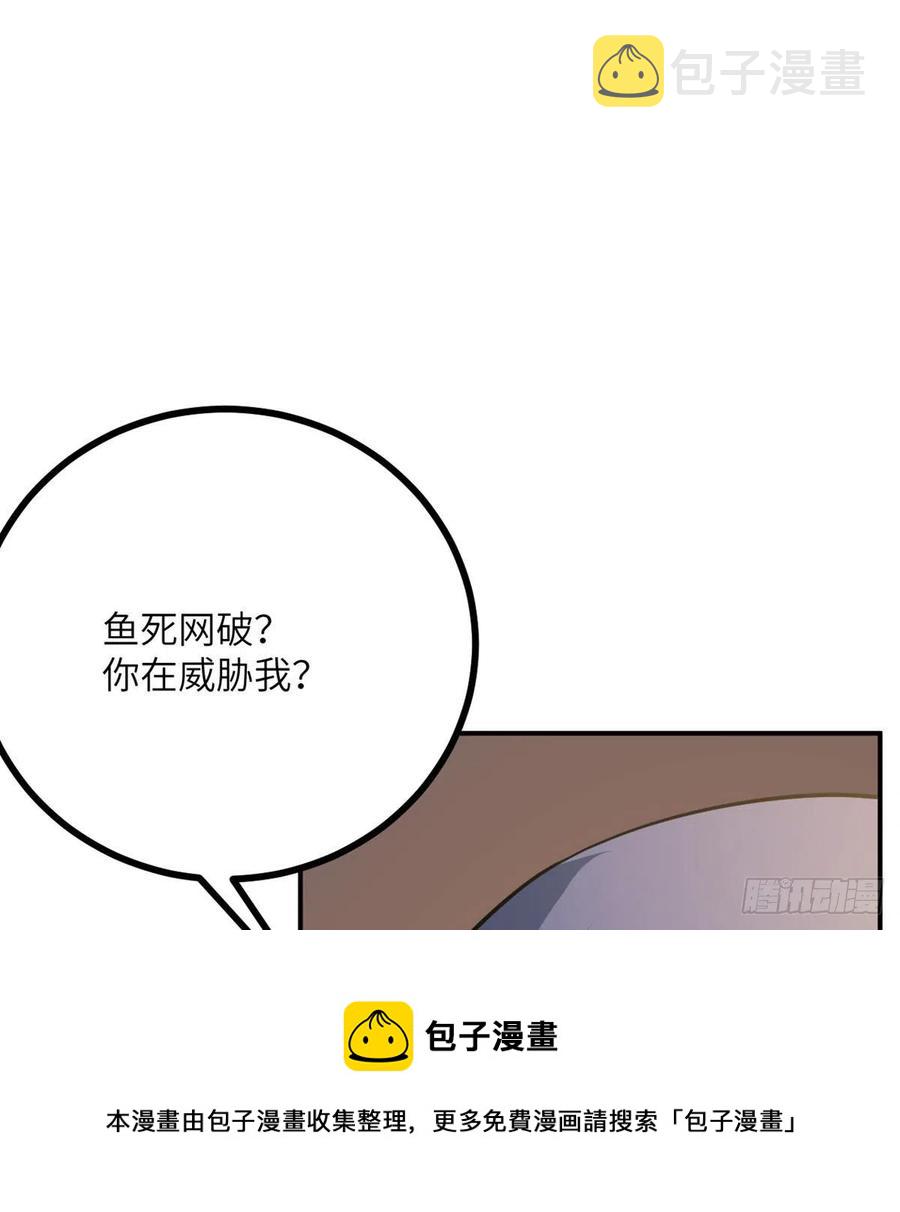 第21话 徐总的最后一搏16