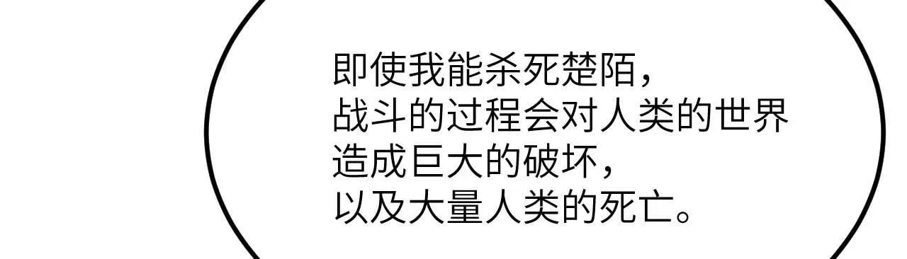 第121话 消灭楚陌的代价36
