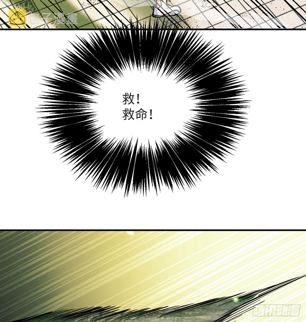 第59话 公开道歉31