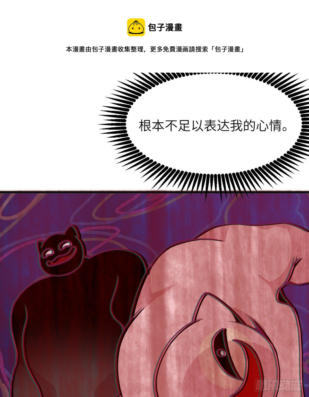 第37话 暴走32
