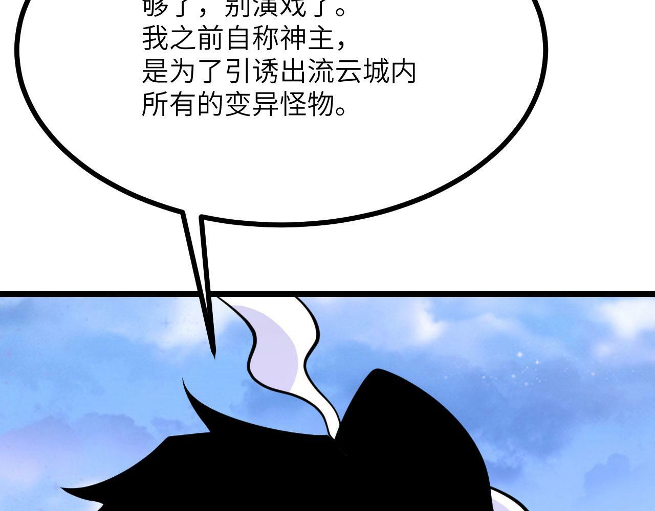 第100话 你的人生只是谎言77