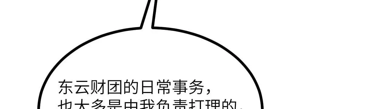 第116话 史前时代的技术62