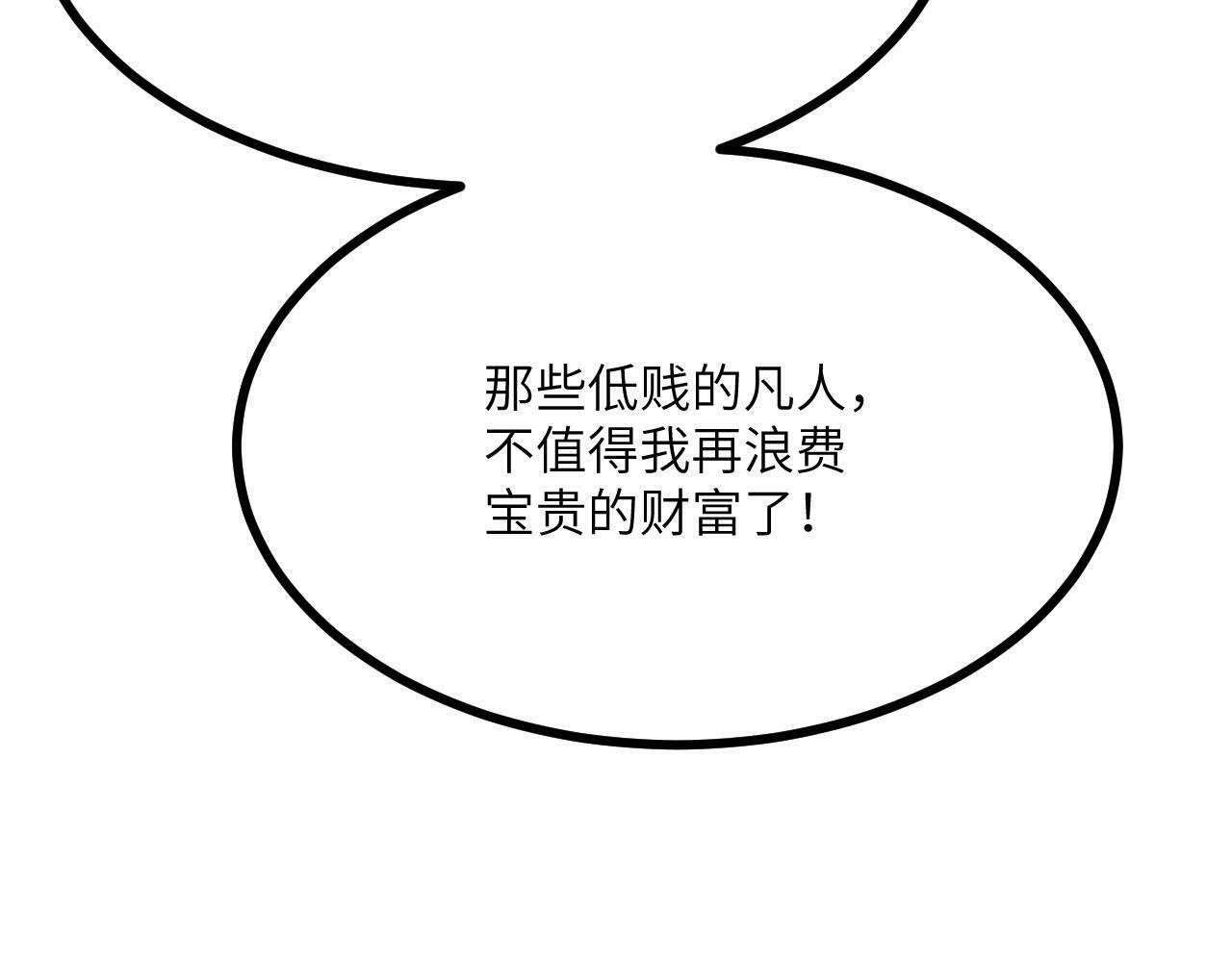 第93话 你已经没用了75