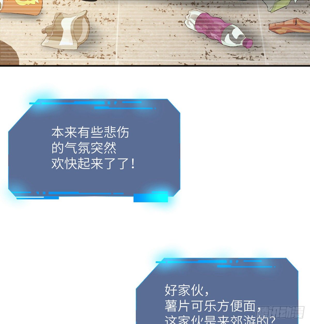 第2话 不会修仙的救世主72