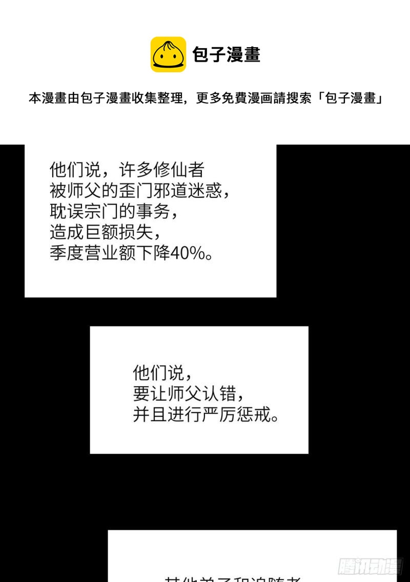 第39话 认错68