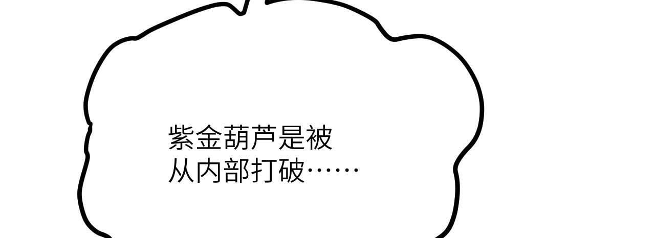 第98话 国贼36