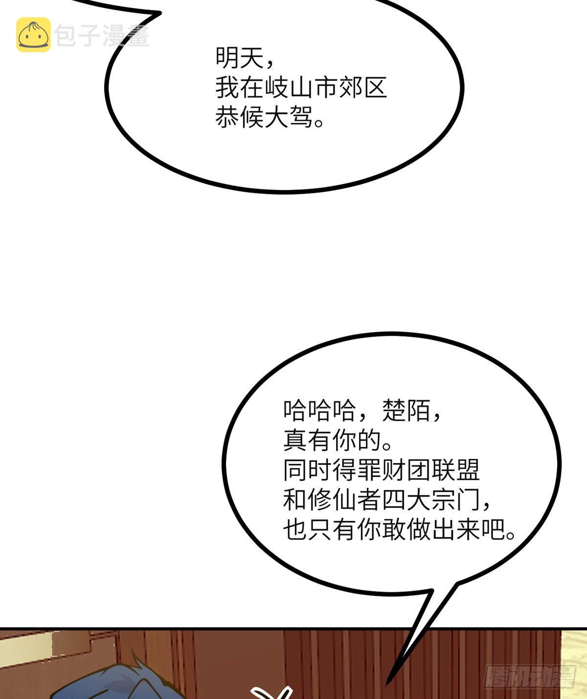 第63话 命运币的真相49