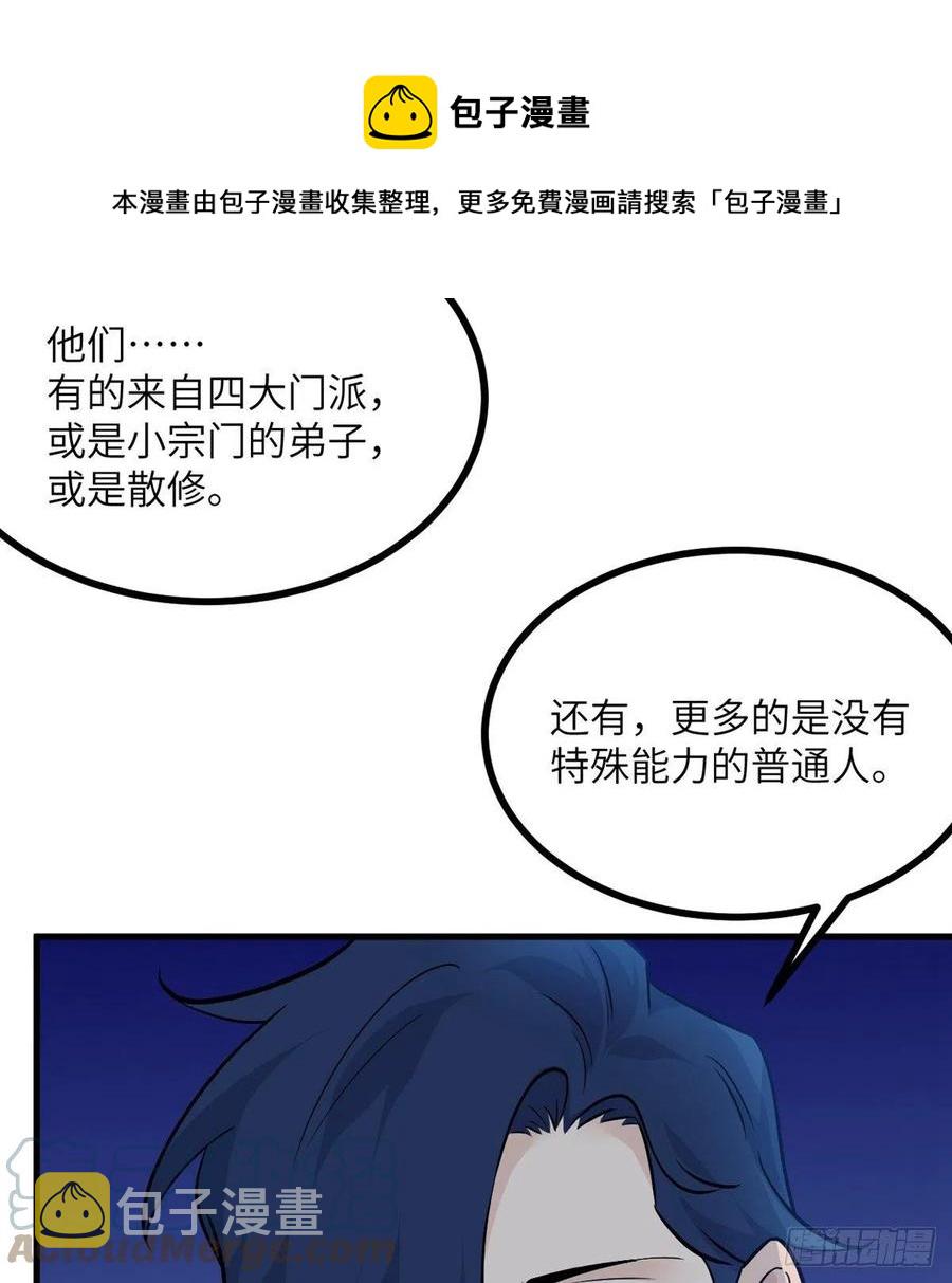 第25话 幕后的英雄36