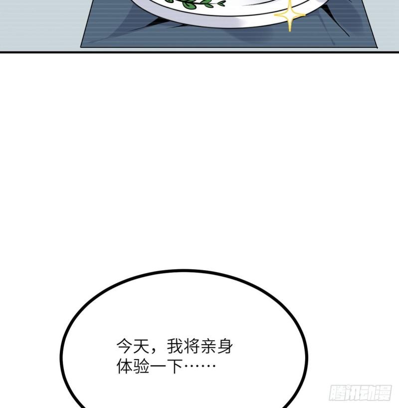 第36话 模仿者34