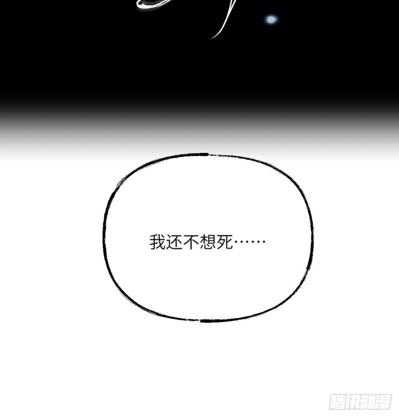第6话 它已经死透了？50