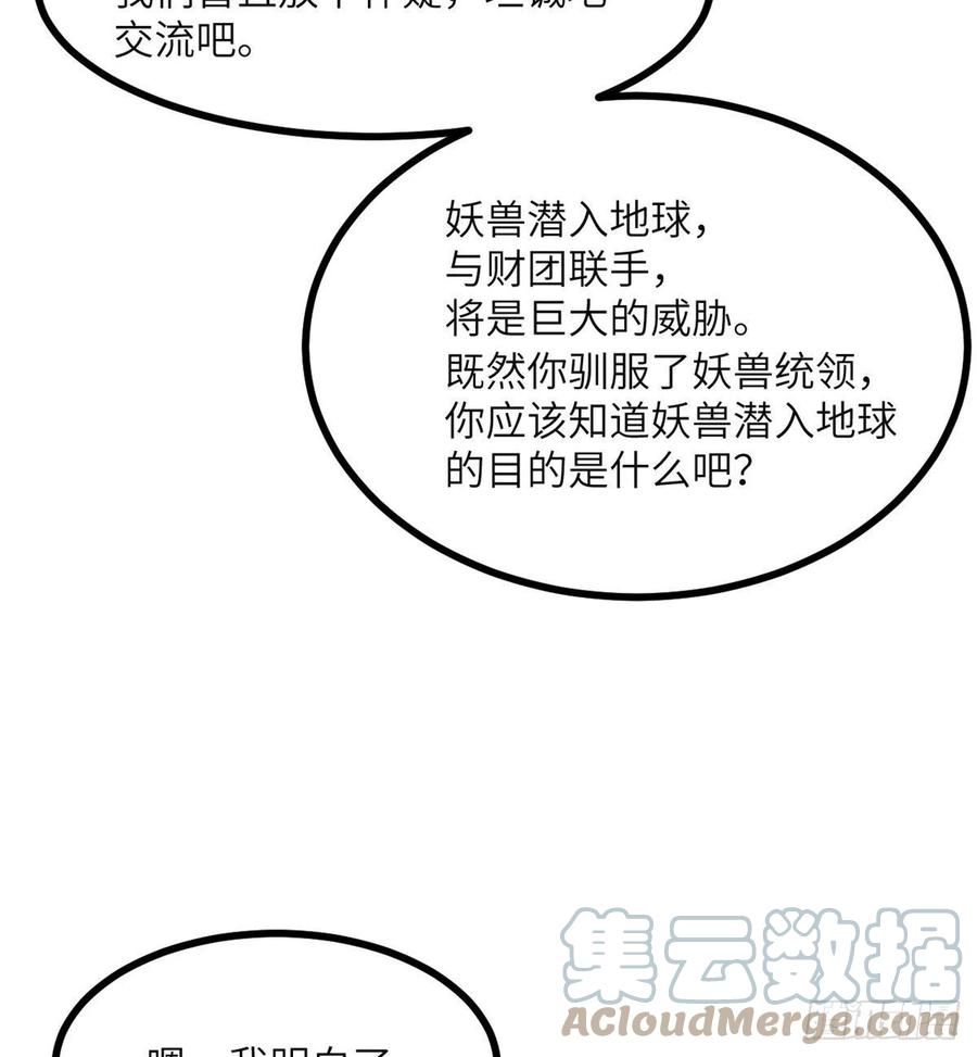 第31话 为什么受伤的是我？6