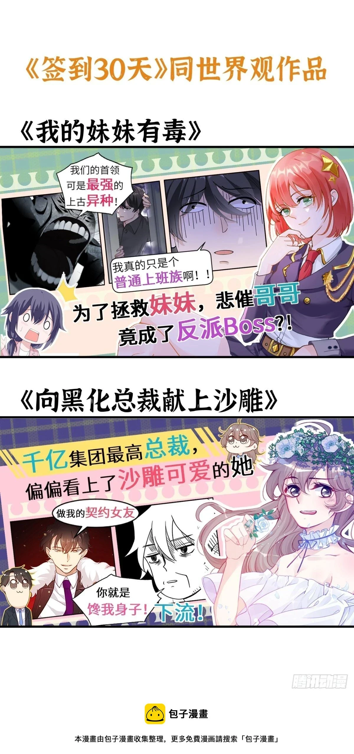 第79话 KPI恶魔72