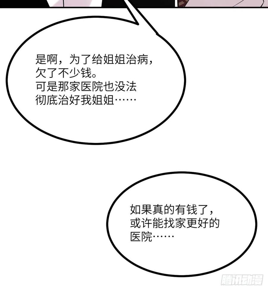 第19话 徐总的邀请16