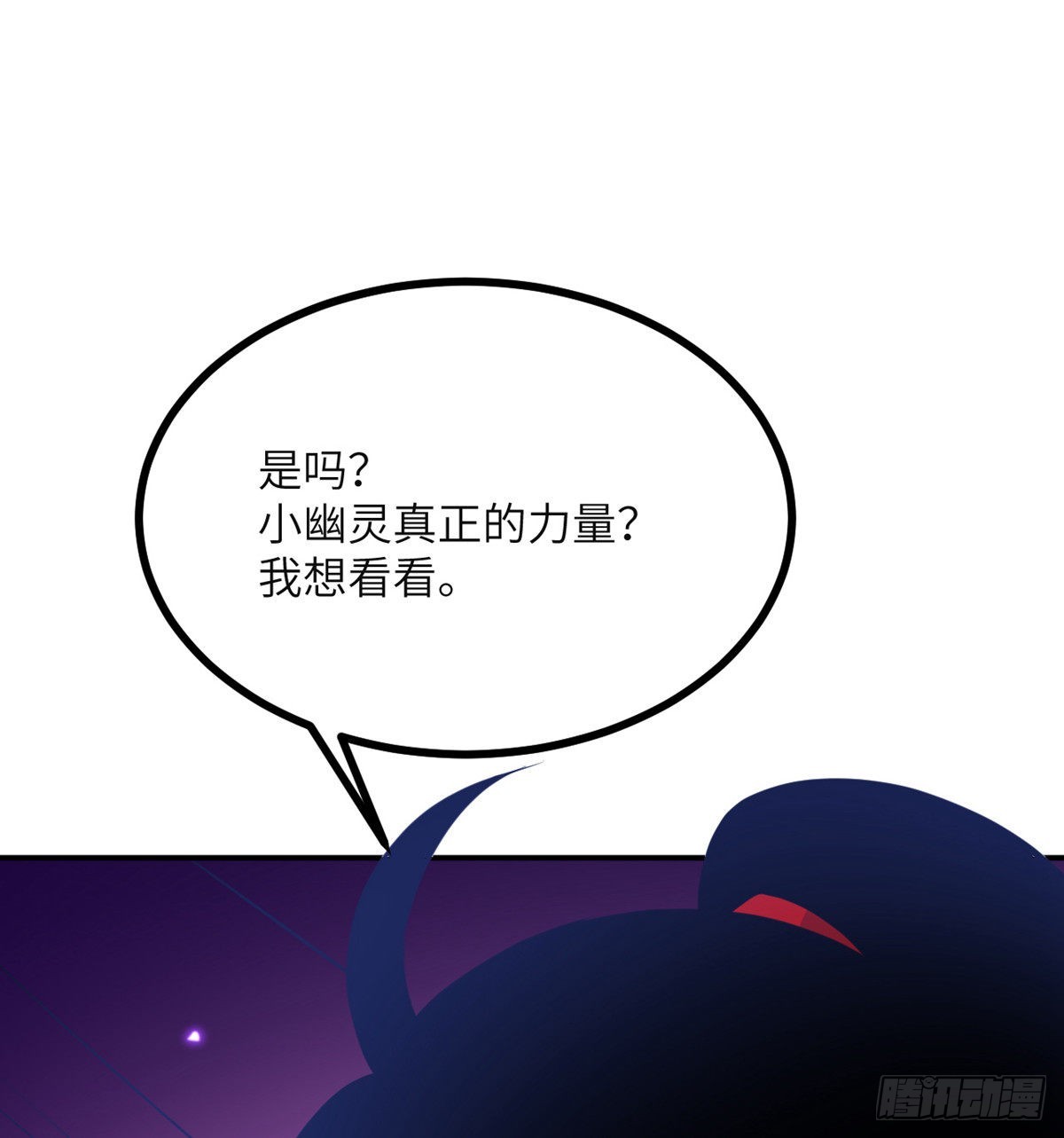 第42话 巨斧55