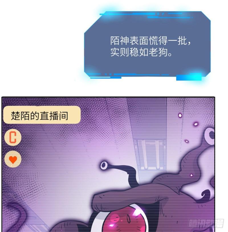 第8话 这也算公主抱？76