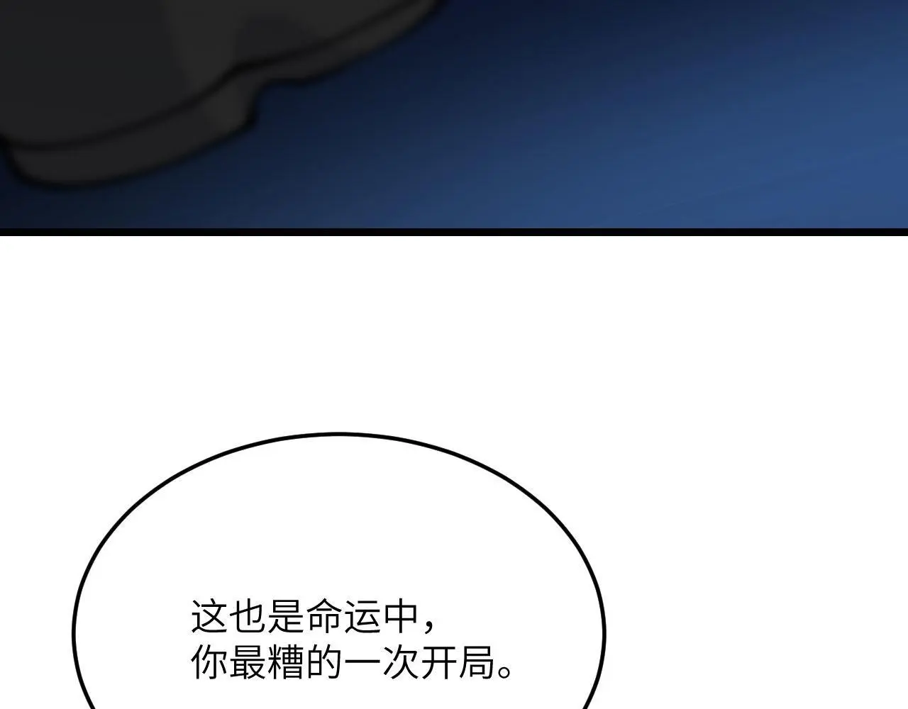 第120话 这是我们第143次会面109