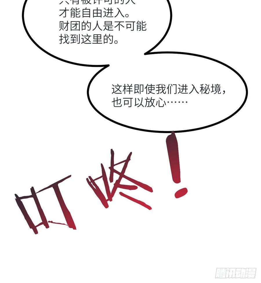 第34话 真的很好养7
