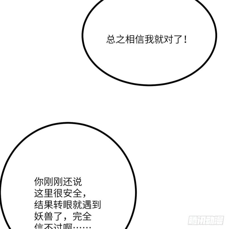 第8话 这也算公主抱？9