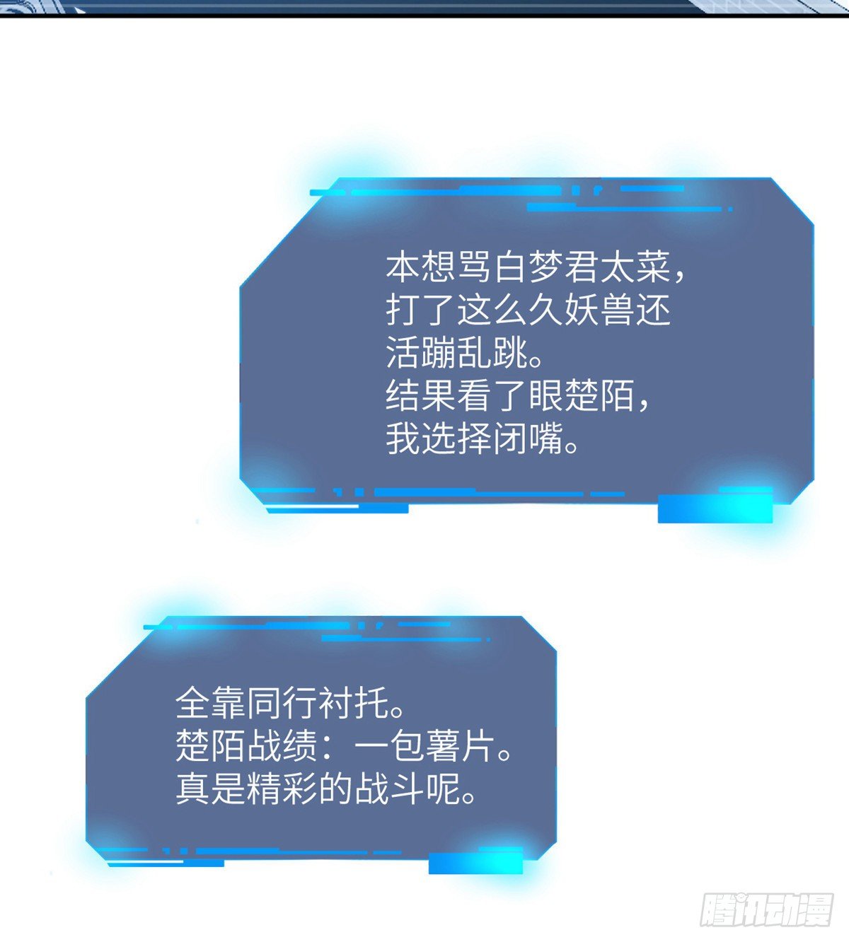 第5话 你刚刚说了什么？28