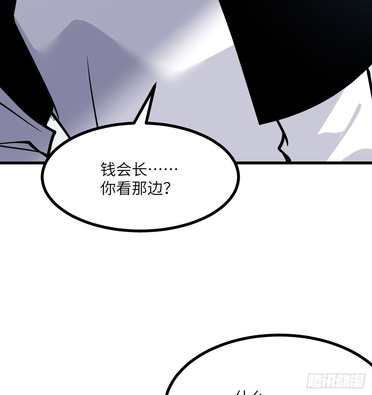 第68话 永恒的放逐43