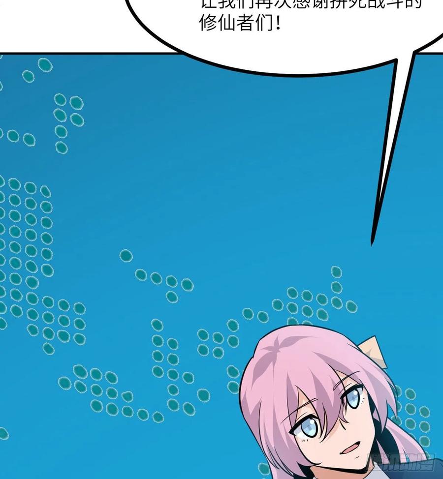 第17话 这就是你的全力？17