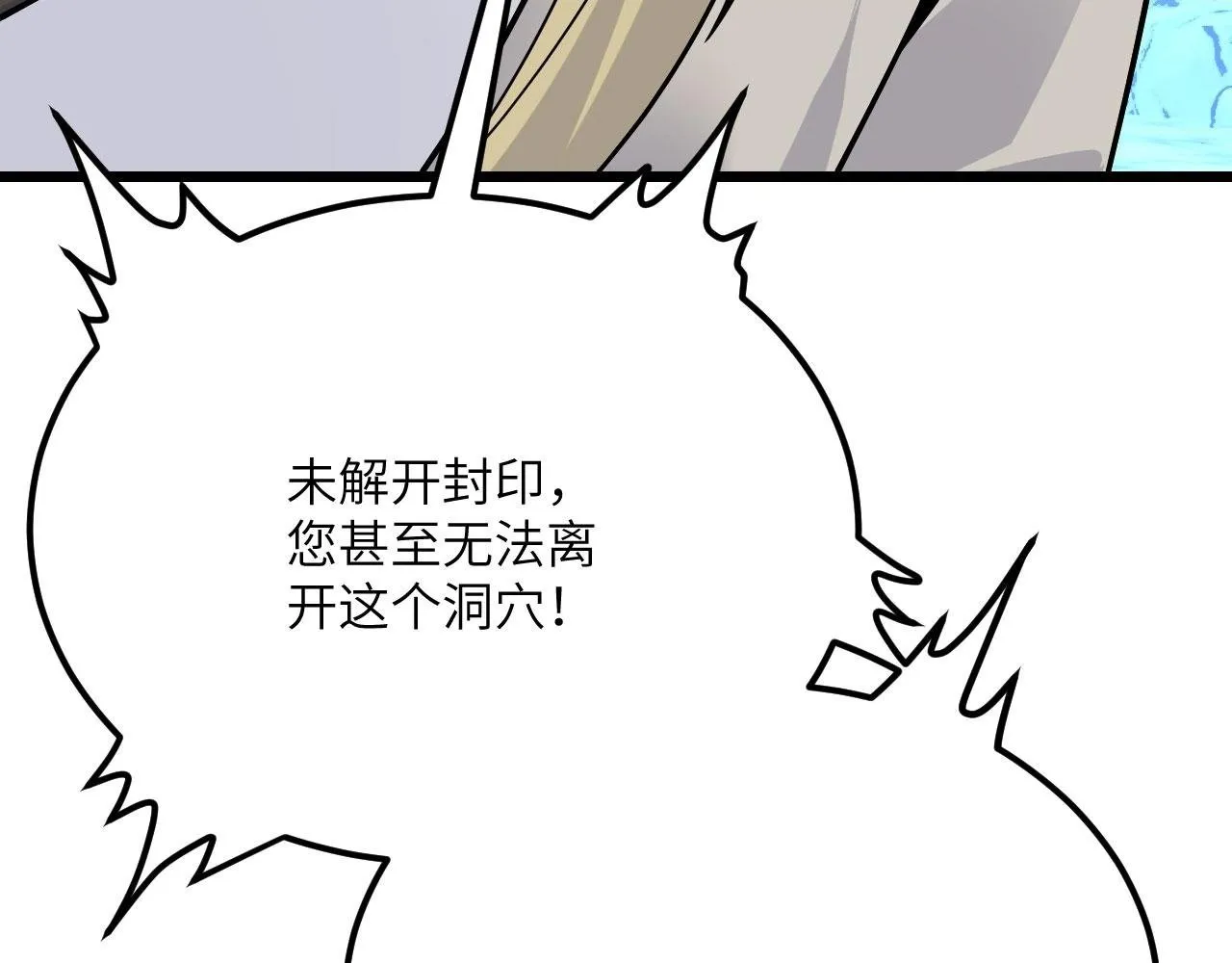 第121话 消灭楚陌的代价13