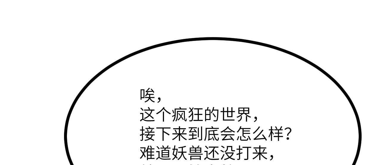 第107话 蜥蜴人楚陌92