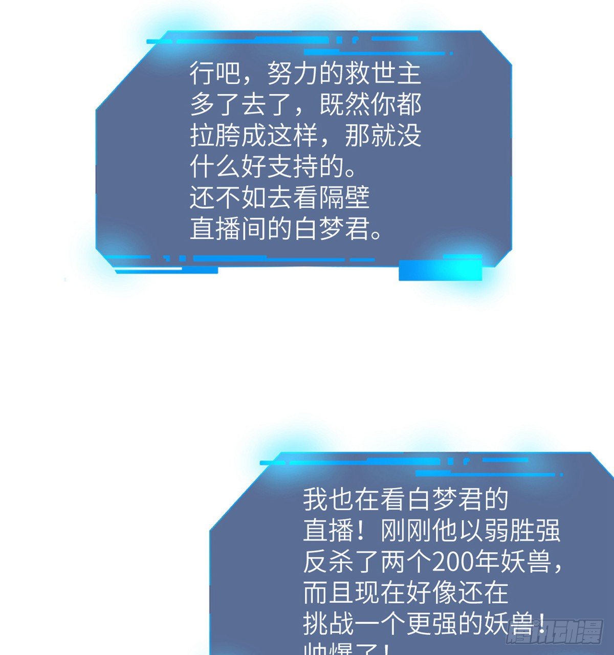 第4话 需要帮忙吗？41