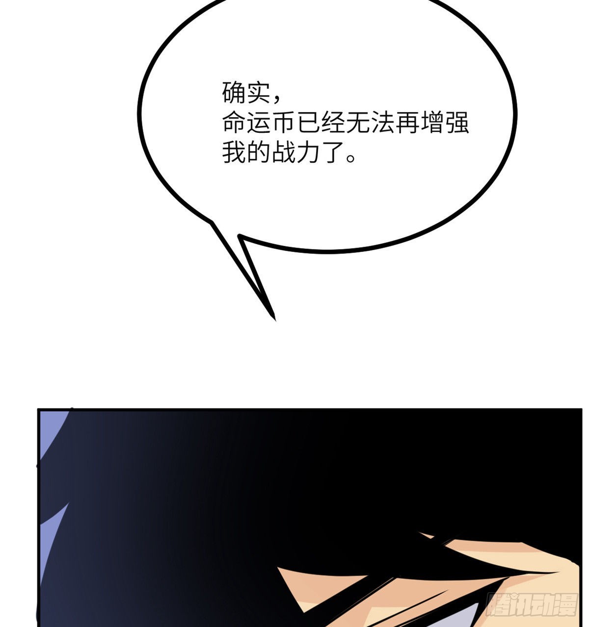 第41话 炼体流派的上限38