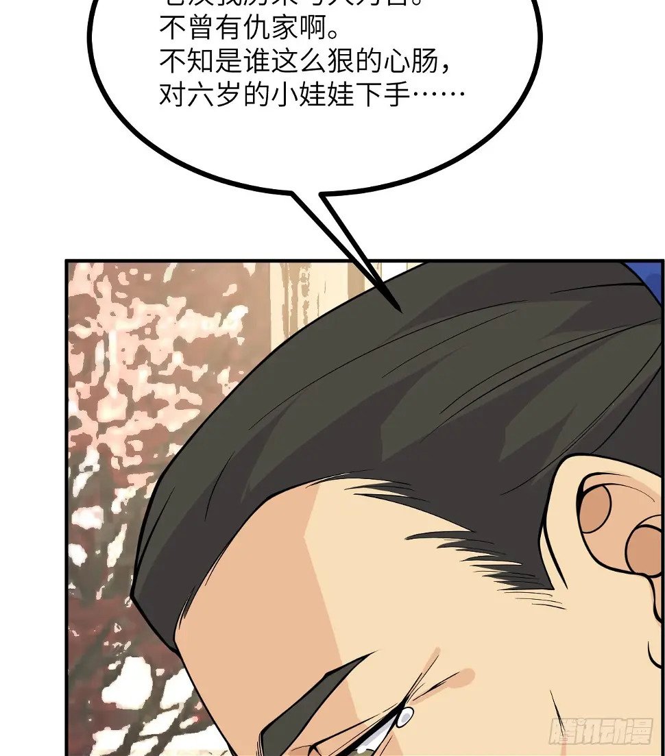 第82话 历史主线节点8