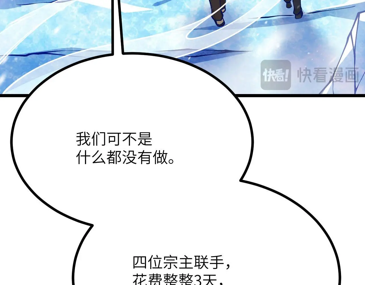 第118话 天命107