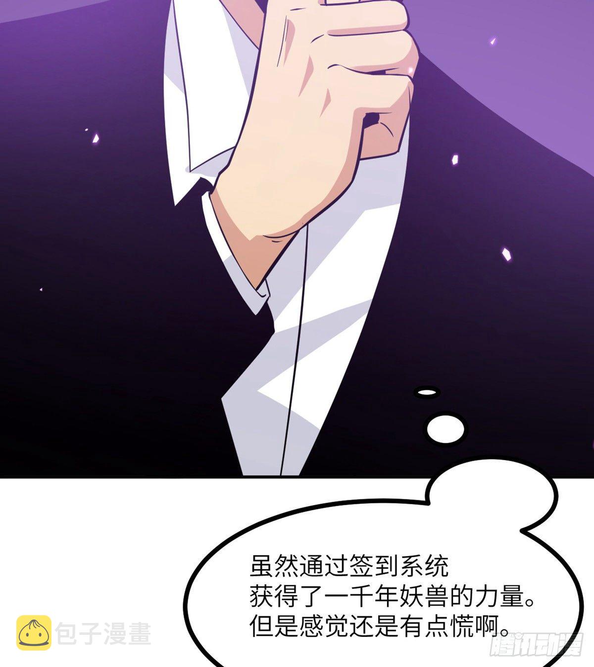 第3话 我只是轻轻推了一下11
