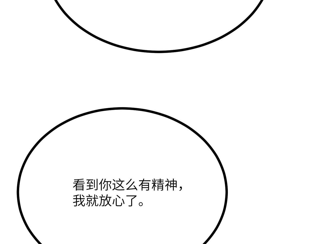 第110话 直播回放73