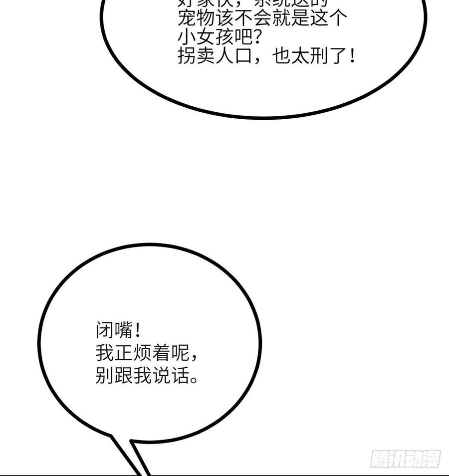 第26话 宠物登场62