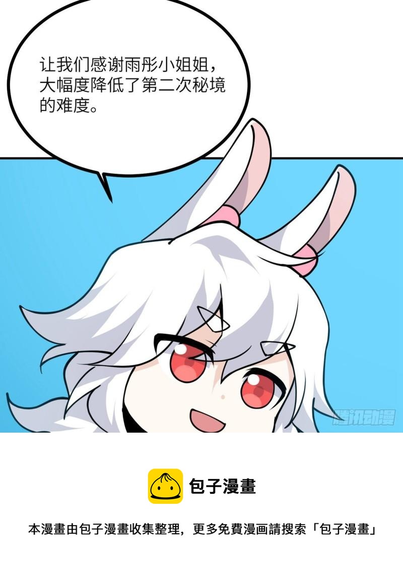第40话 挑战8
