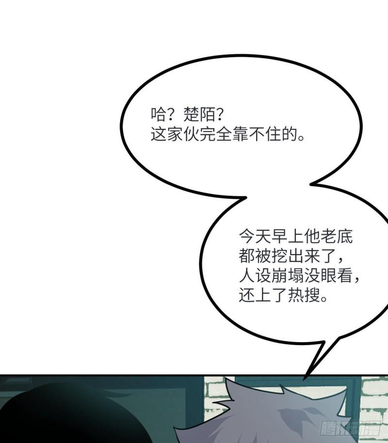 第35话 无处不在的恶意5