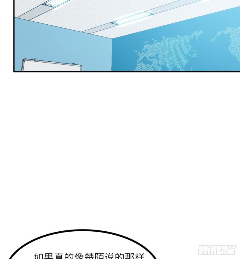 第36话 模仿者61