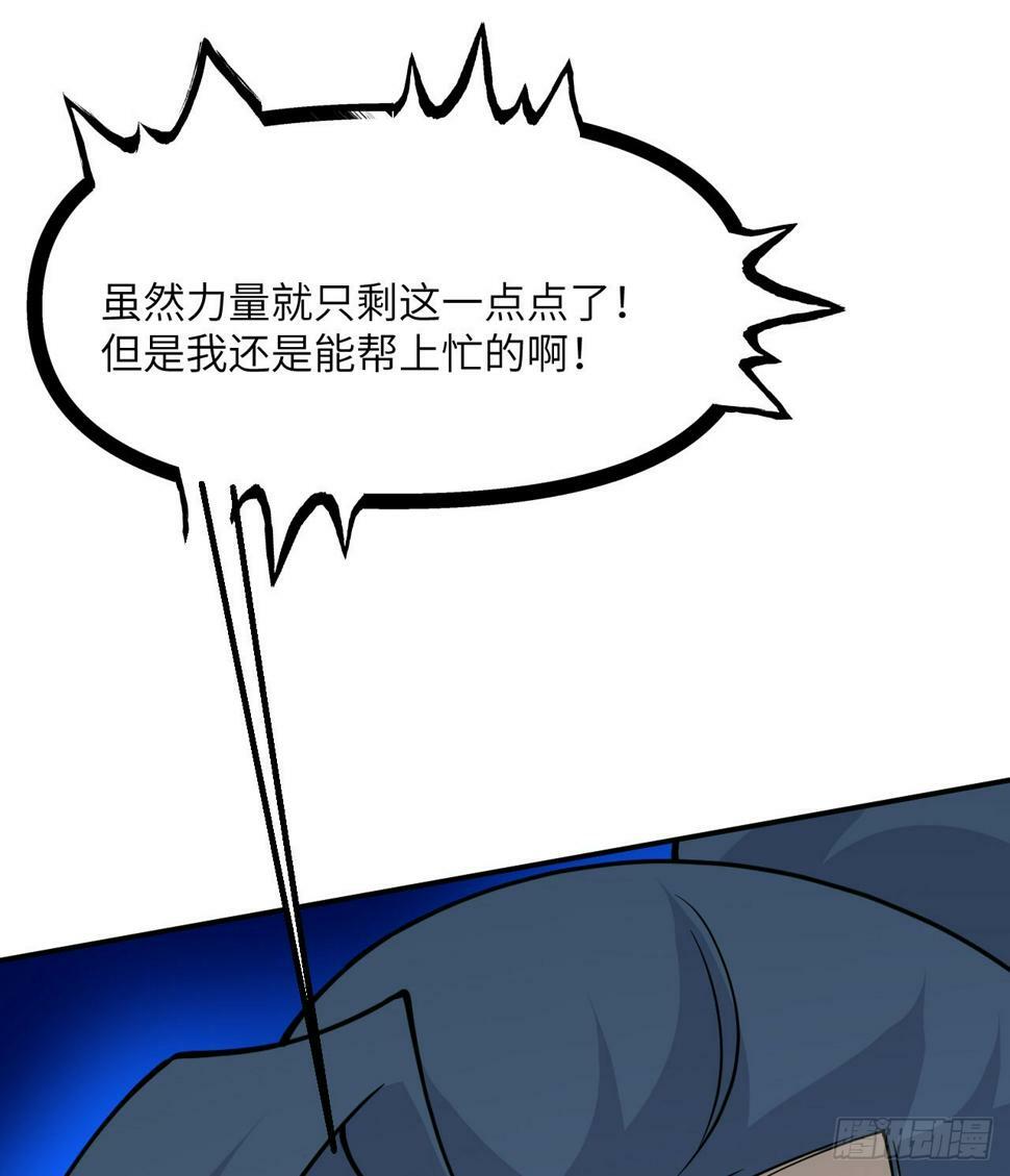 第85话 谁是怪物？12