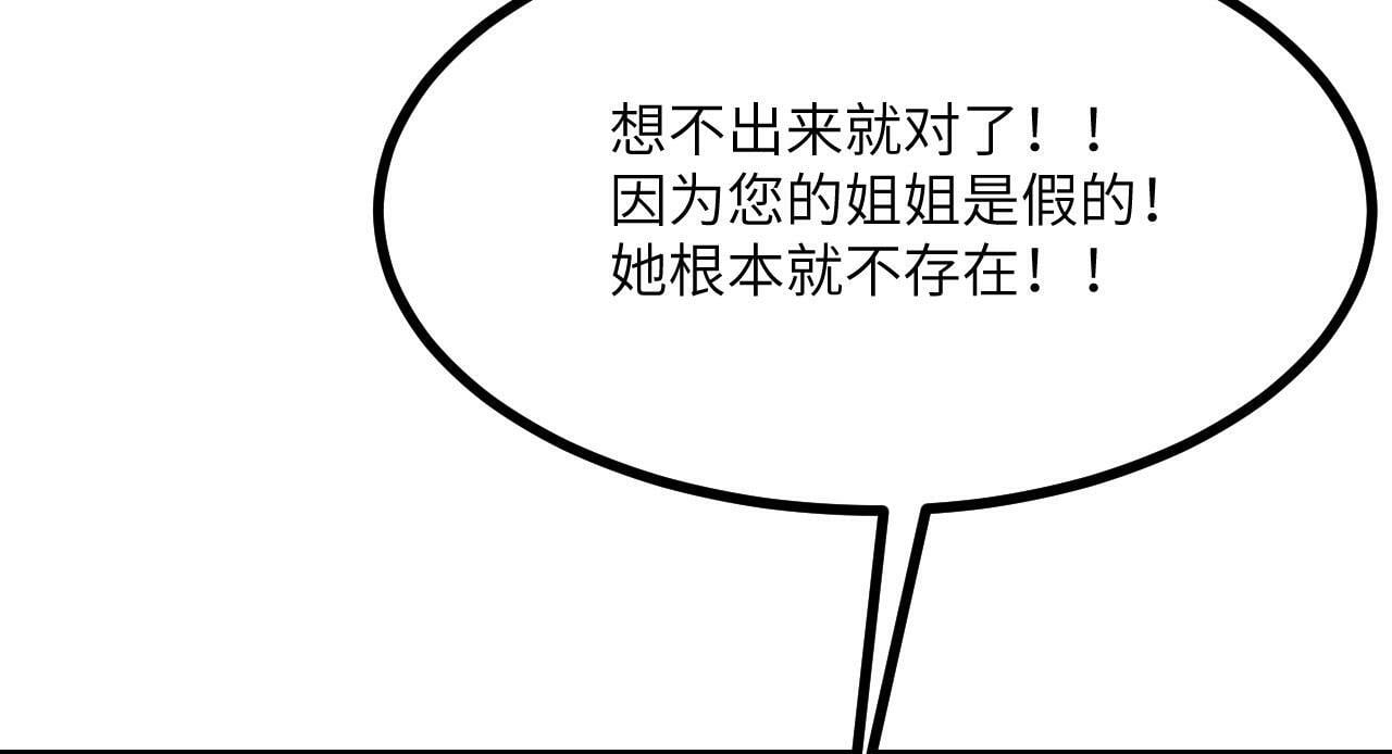 第100话 你的人生只是谎言124