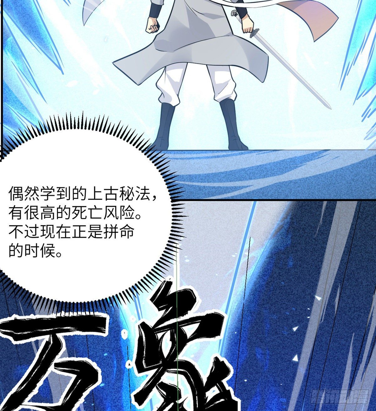 第5话 你刚刚说了什么？50